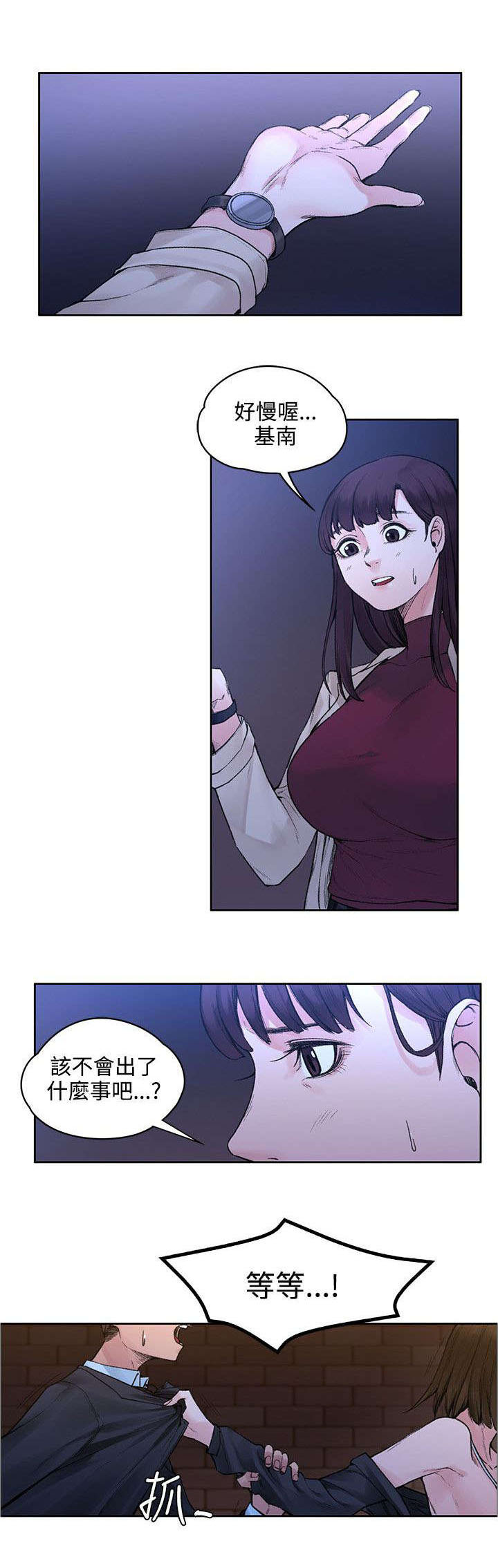 第40章：又见女警官6