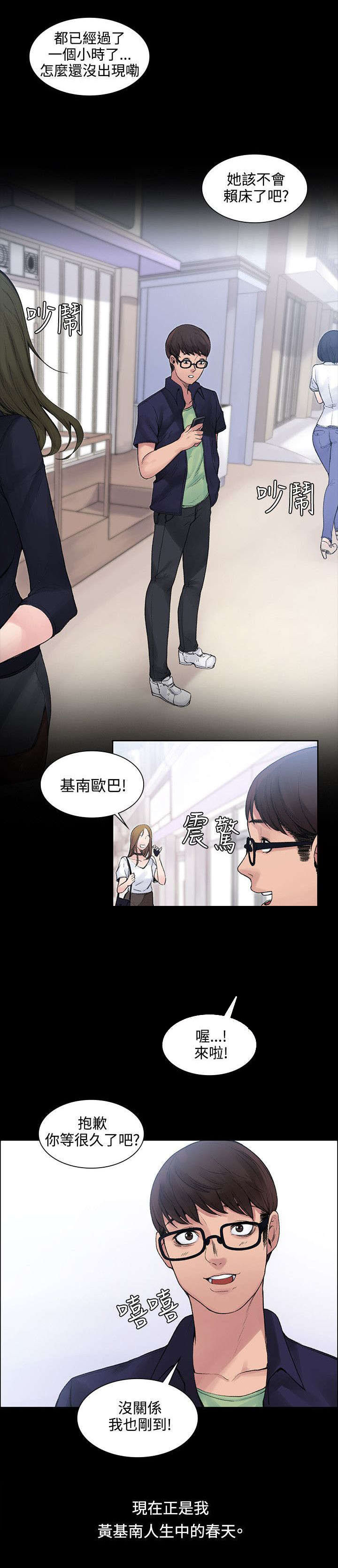 第6章：一百天纪念日2