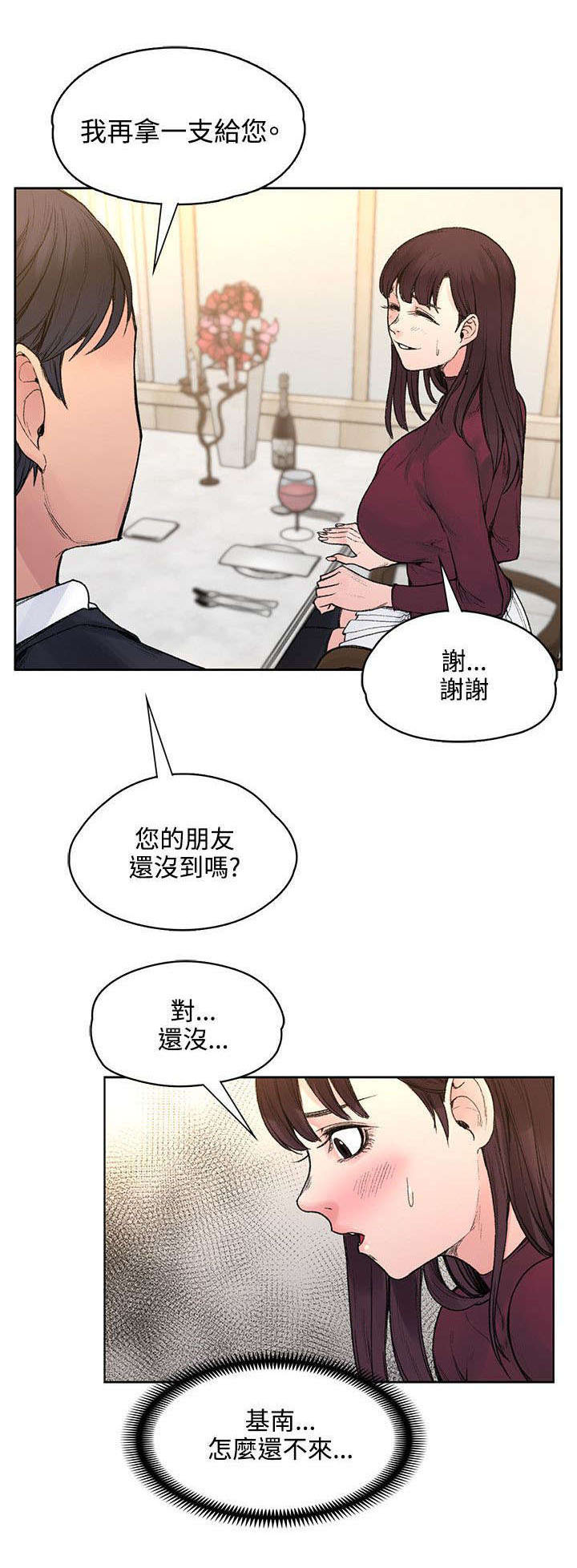 第41章：被绑了3