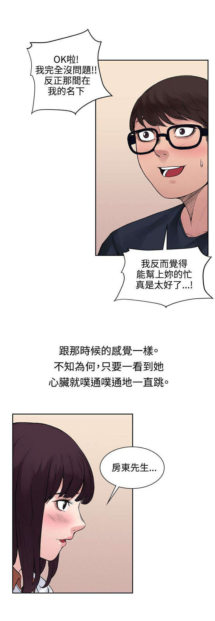 第25章：那个能力1