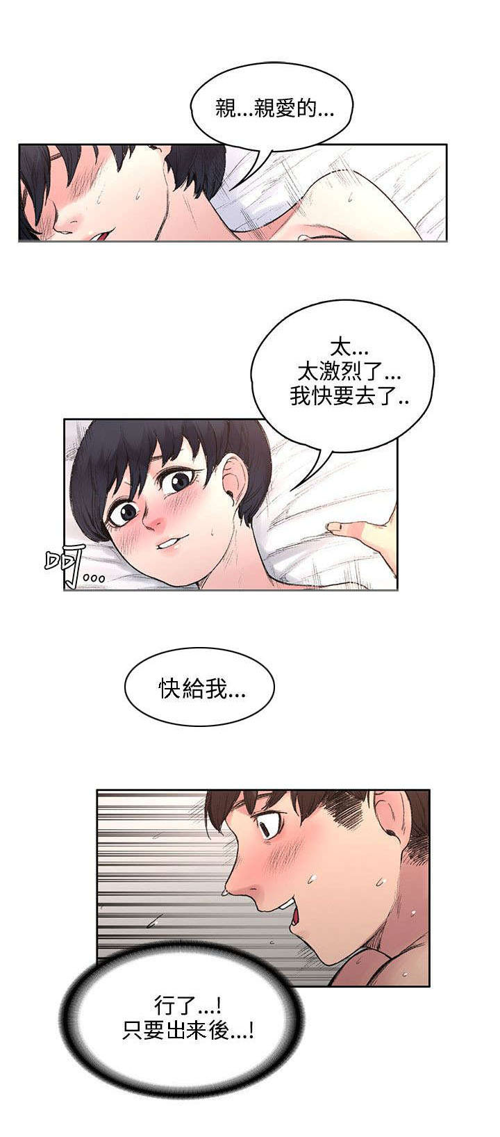 第35章：解毒是假的？3