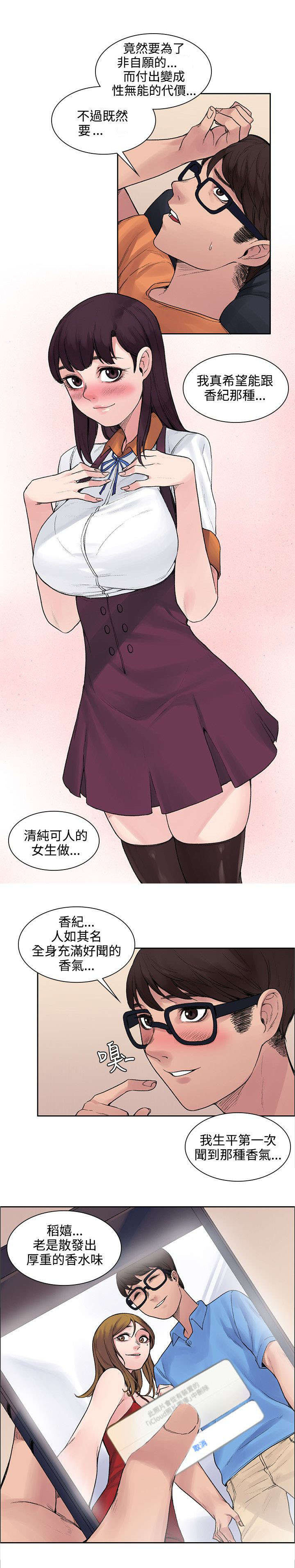 第27章：药的效果8