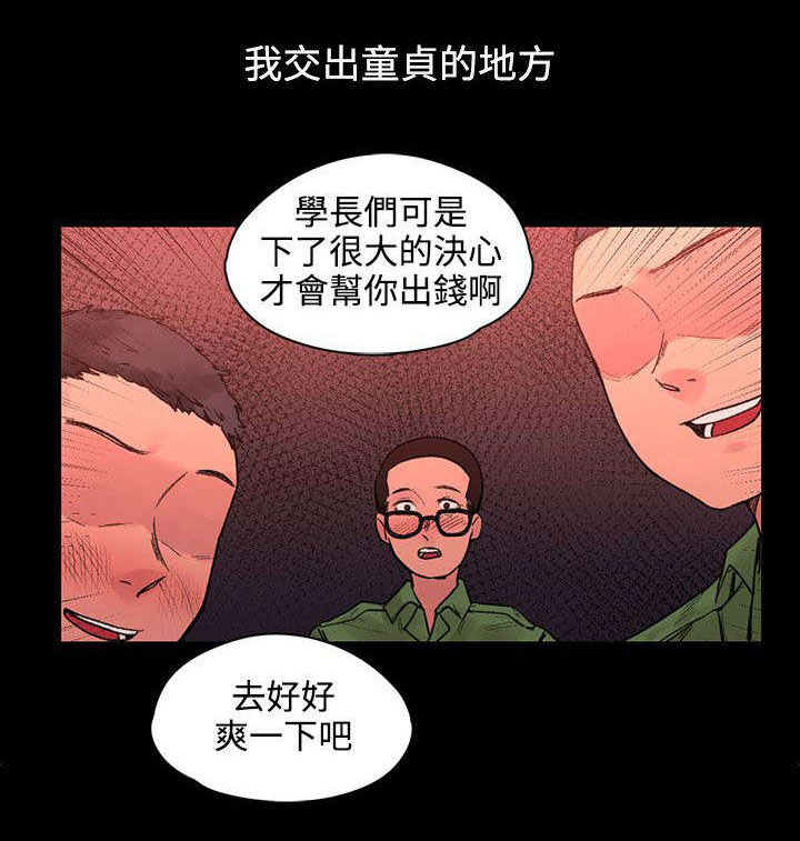 第45章：往事9