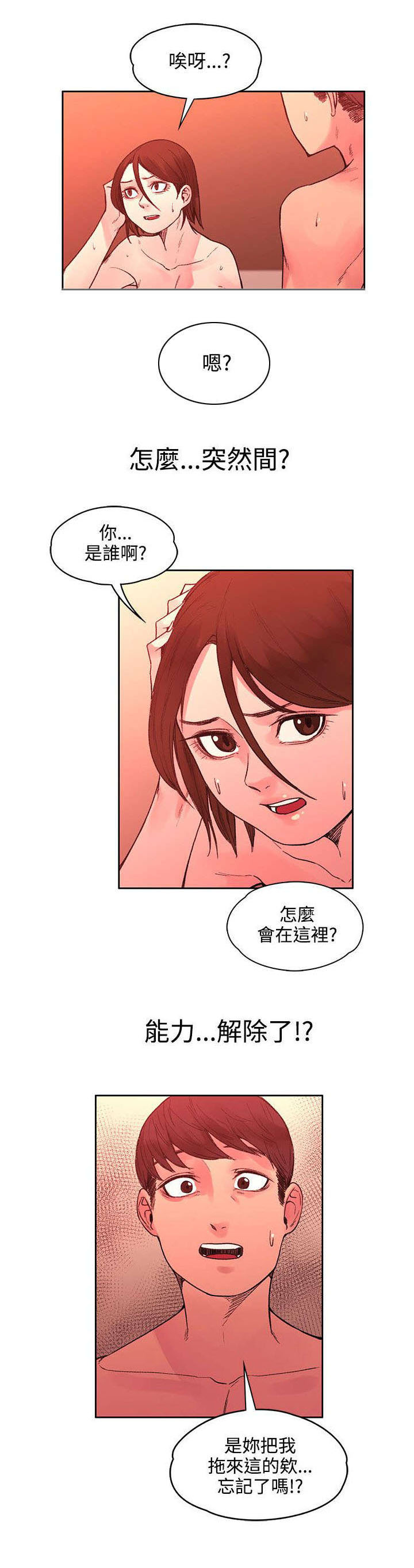 第44章：时间到了4