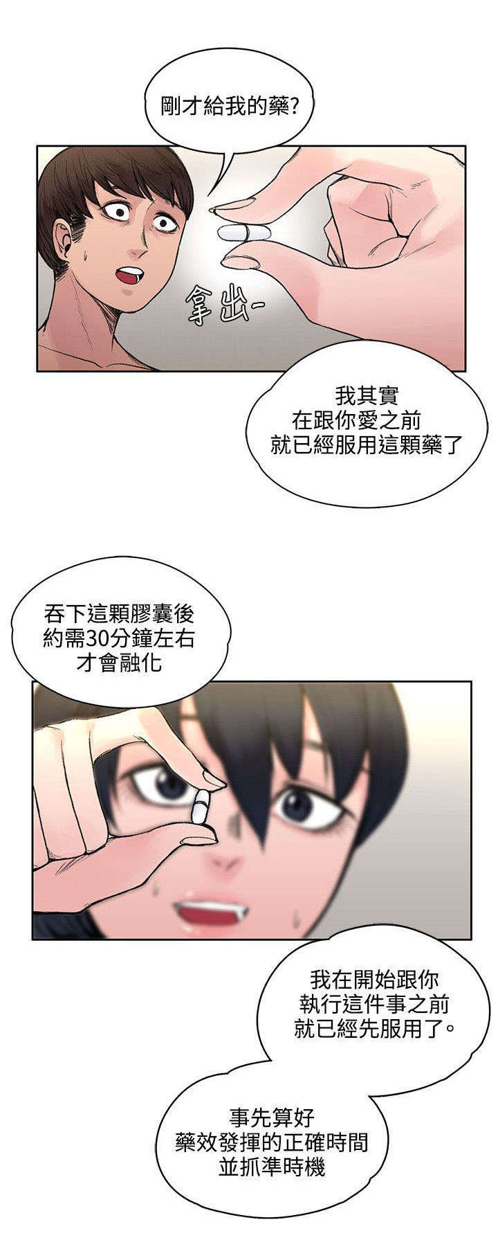 第37章：诅咒解除1