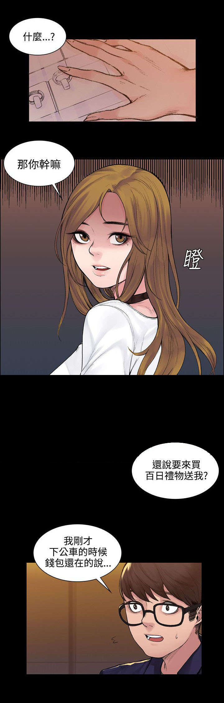 第7章：钱包丢了3