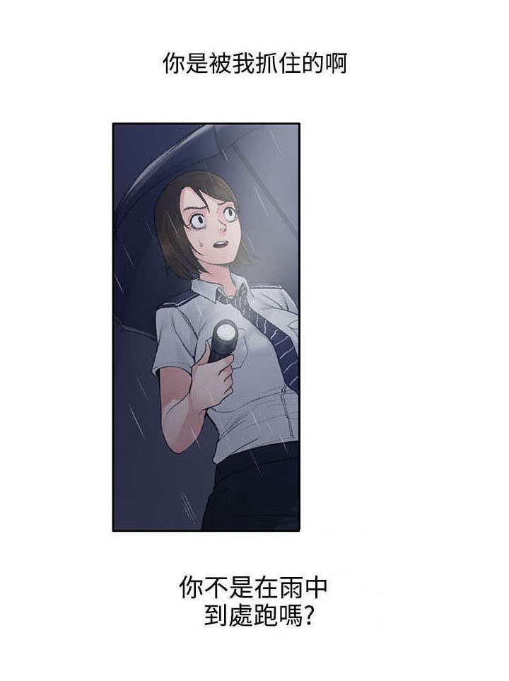 第3章：甜蜜香气0