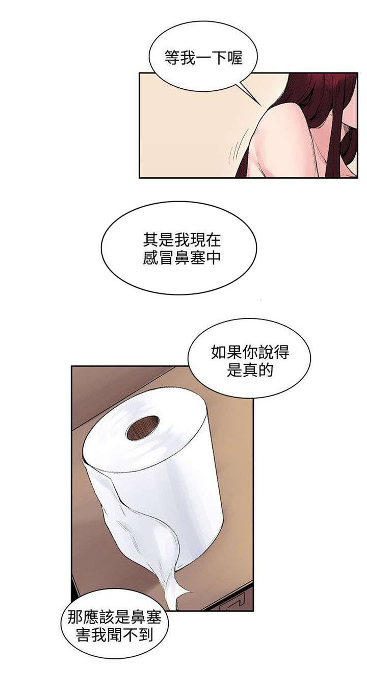 第19章：原来鼻塞了9