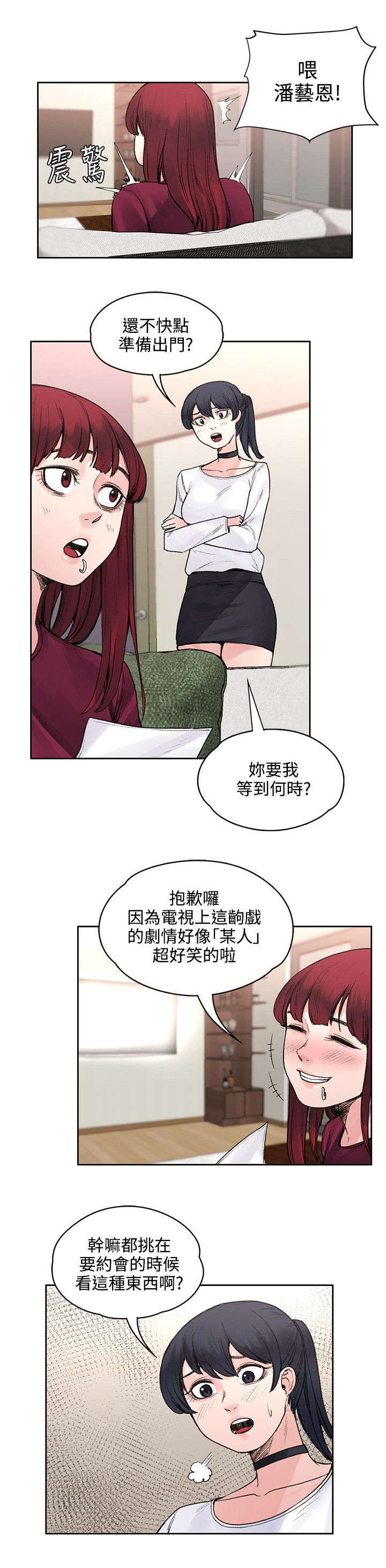 第46章：命中注定8