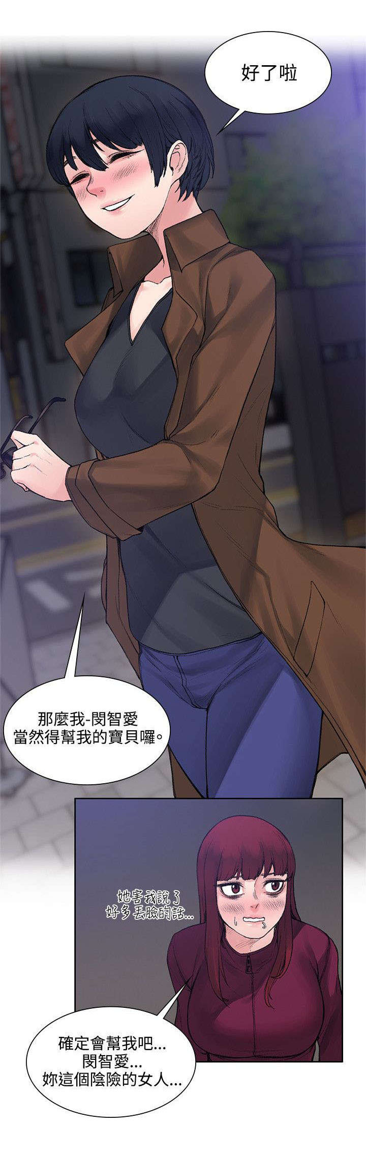 第29章：犹豫1