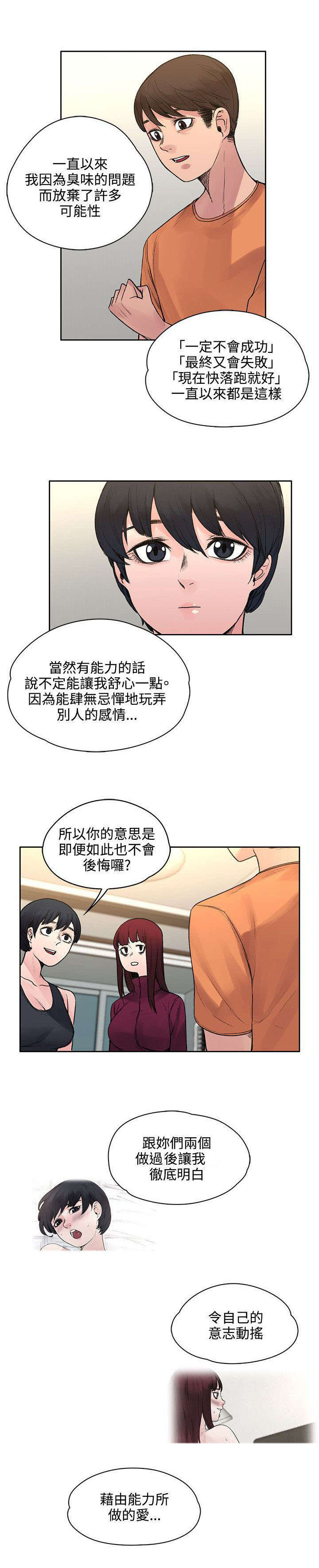 第39章：所谓的爱情7