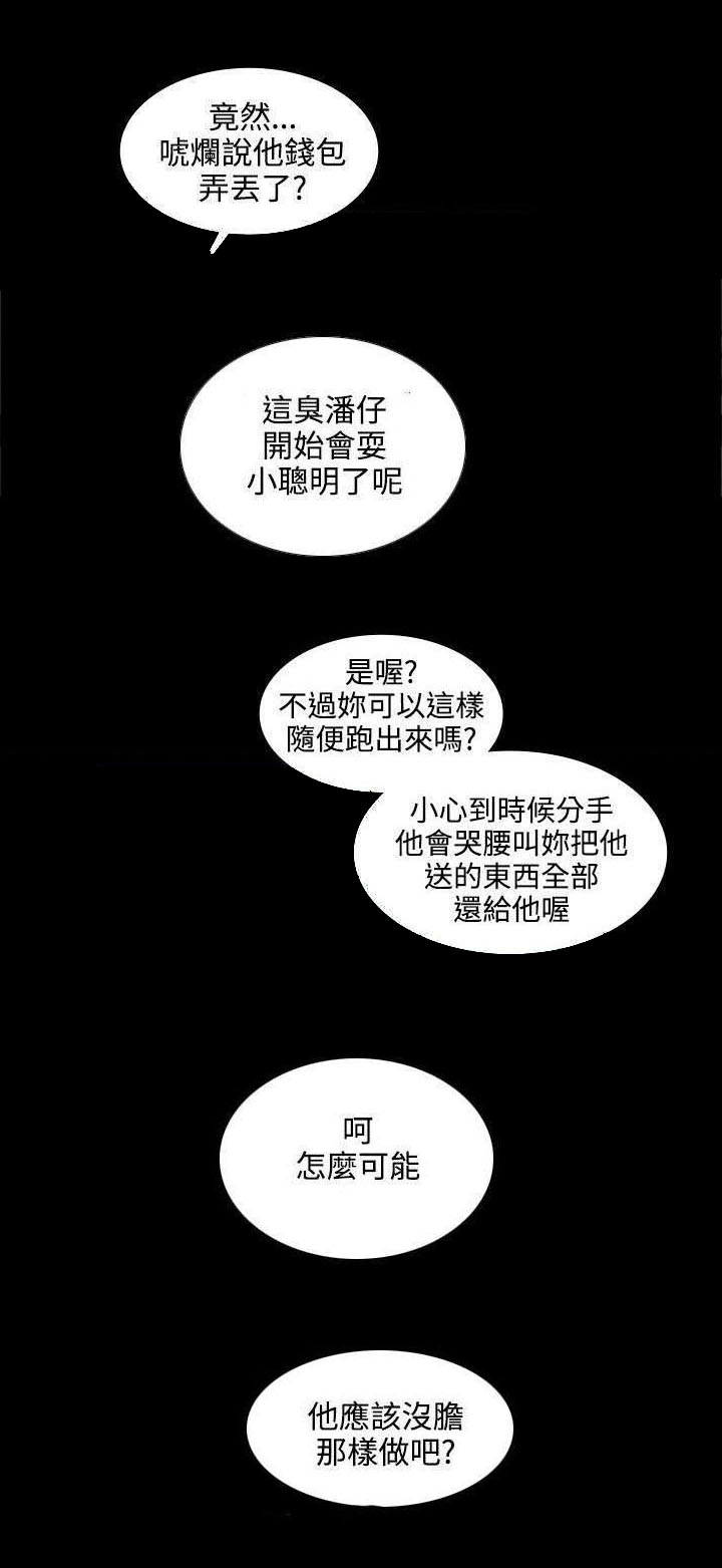 第7章：钱包丢了1
