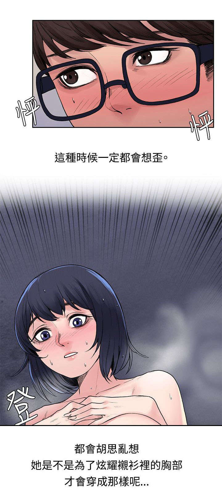 第14章：公车上4
