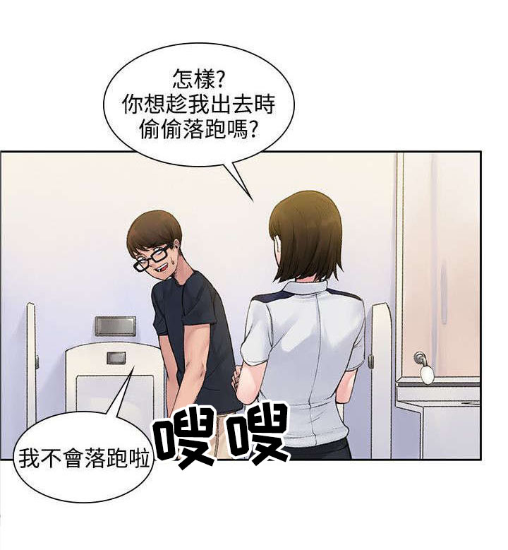 第3章：甜蜜香气3