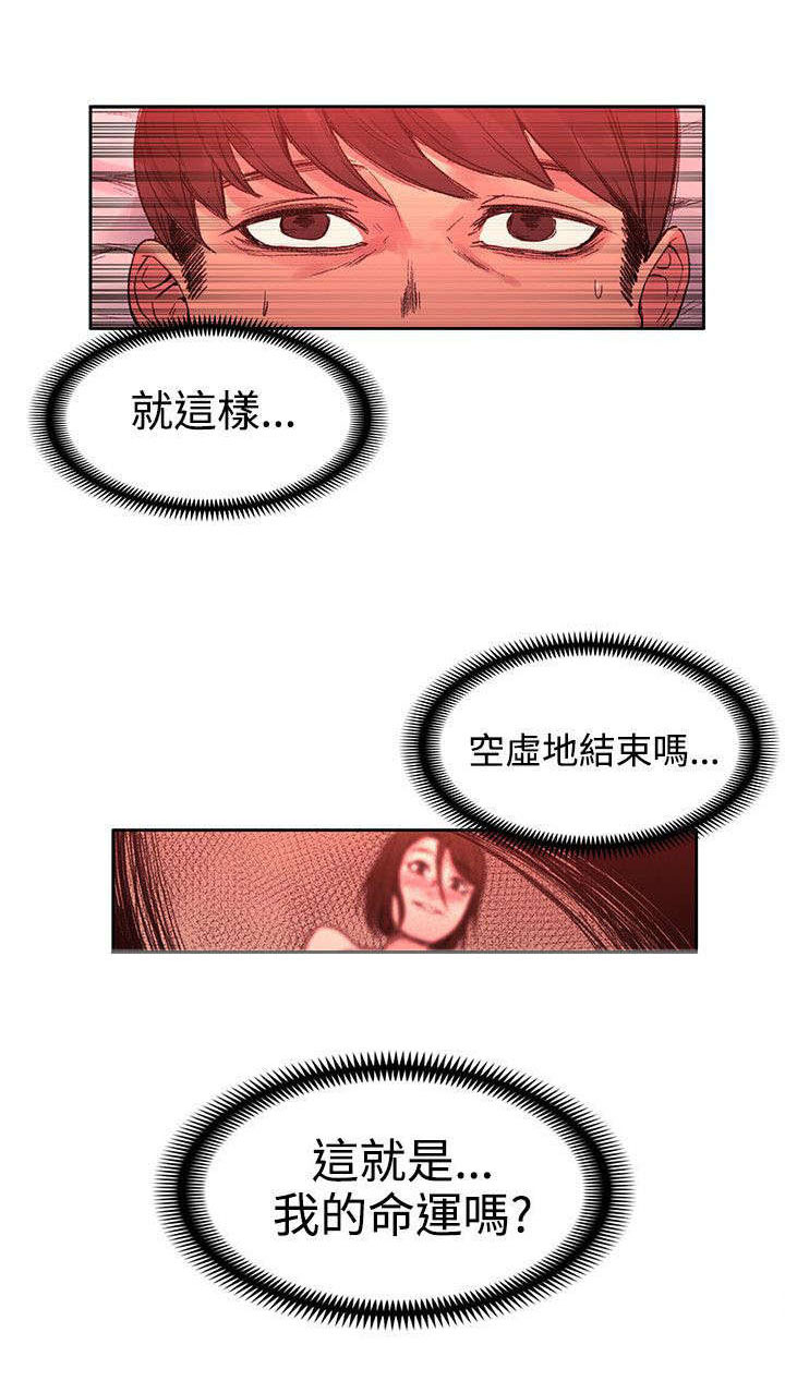 第43章：命运？6