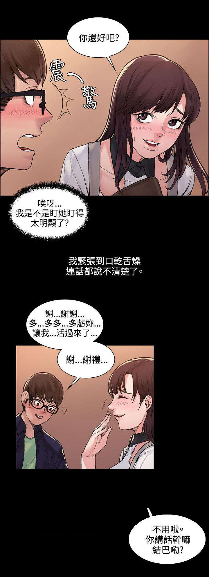 第8章：物归原主1