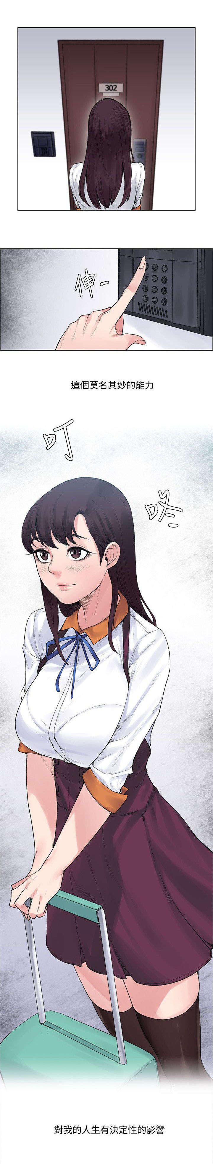 第21章：花纹11