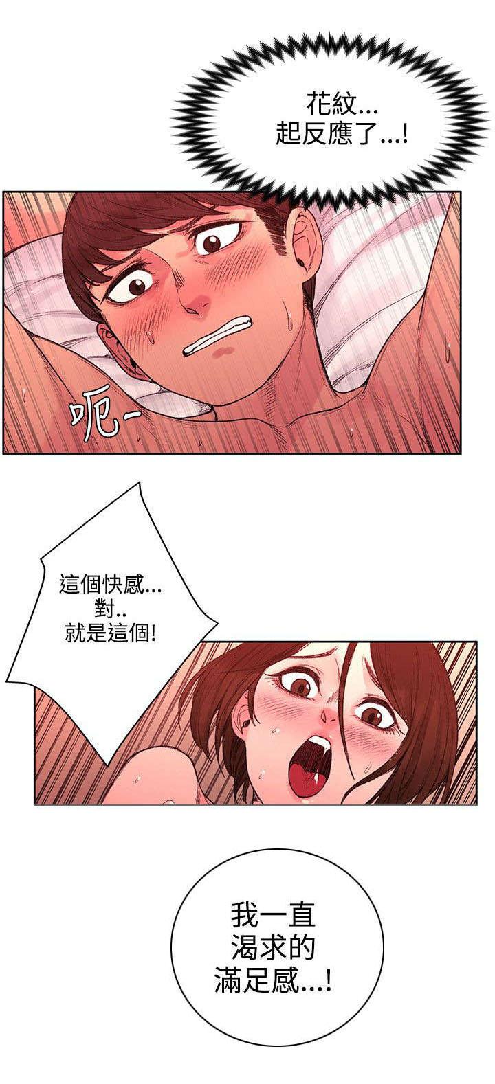 第41章：被绑了5