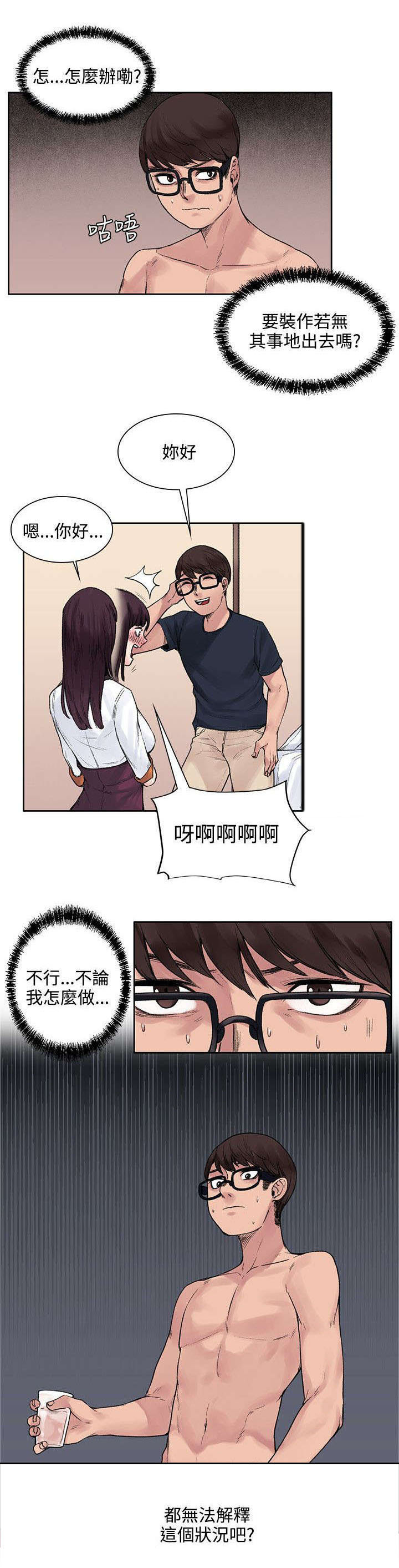 第22章：302号的朋友1