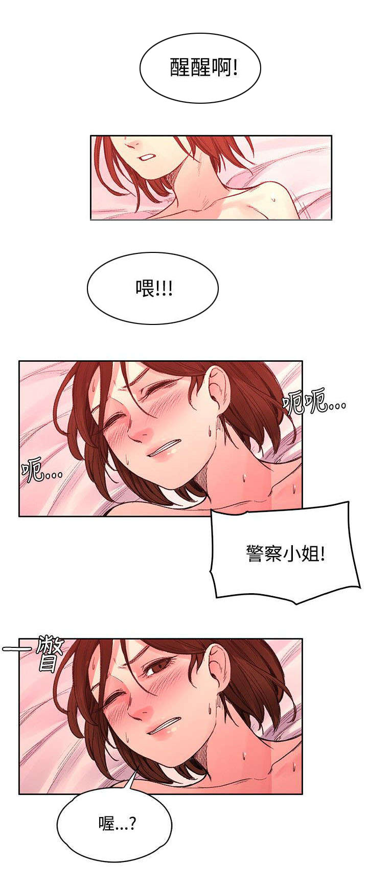 第44章：时间到了3