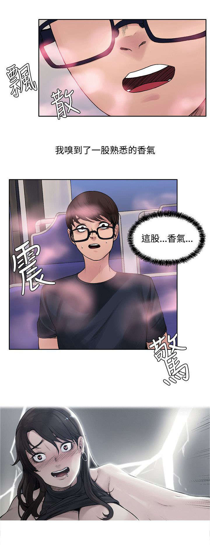 第15章：你在干嘛0