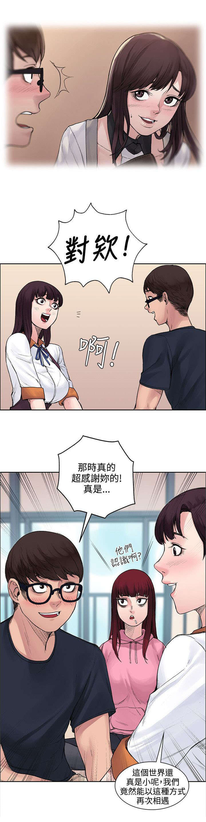第24章：再次相遇9