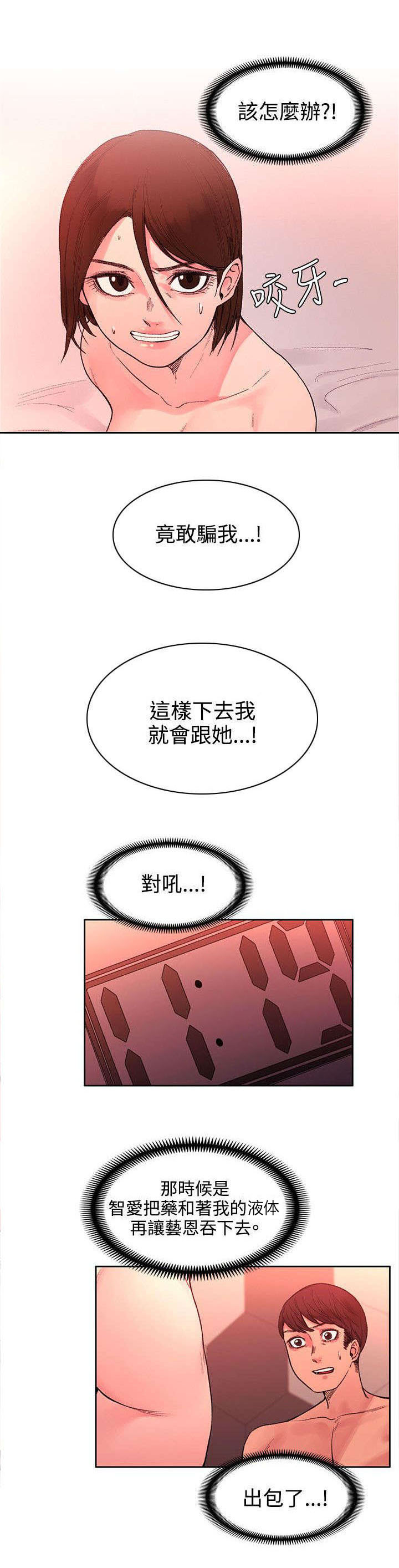 第43章：命运？0