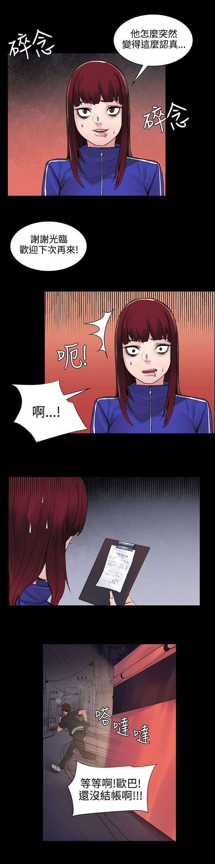 第13章：让味道消失5