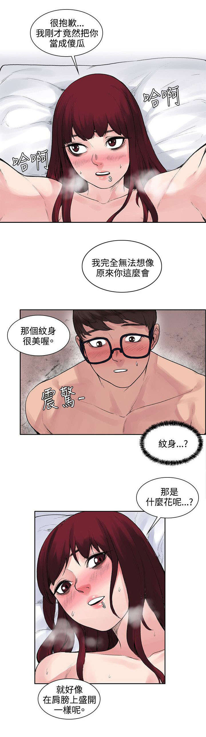 第21章：花纹4