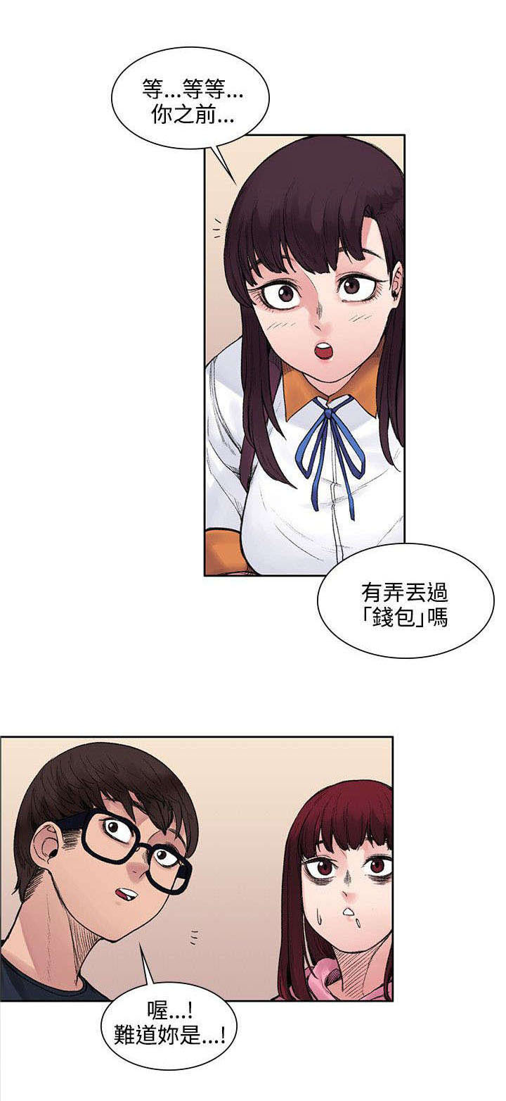第24章：再次相遇8