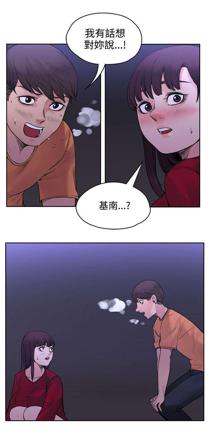 第37章：诅咒解除8