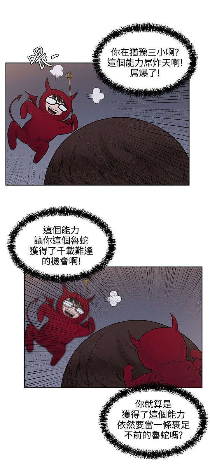 第29章：犹豫8