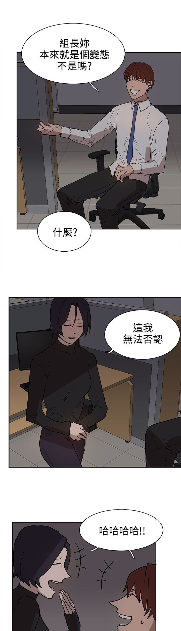 第38章：真的结束了吗21
