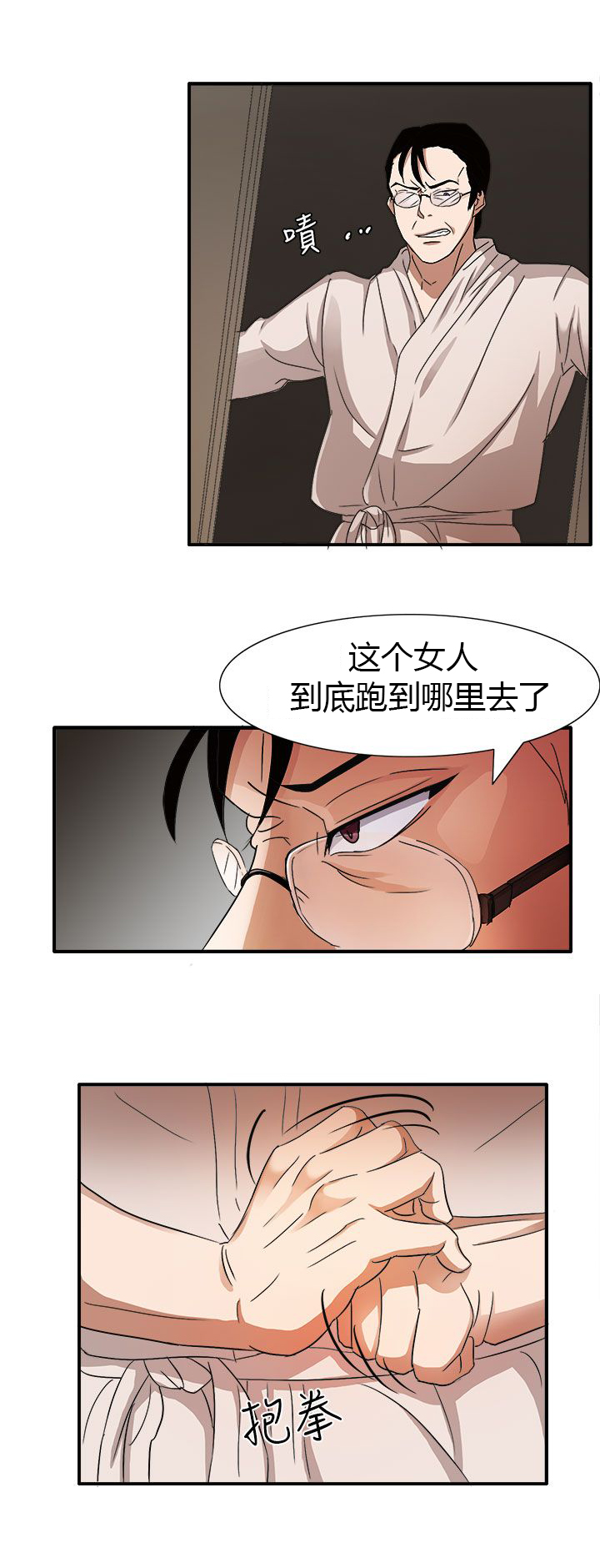 第45章：救救我16
