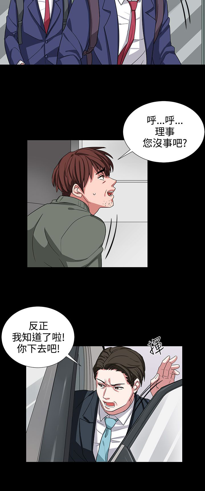 第9章：成为我的人吧3