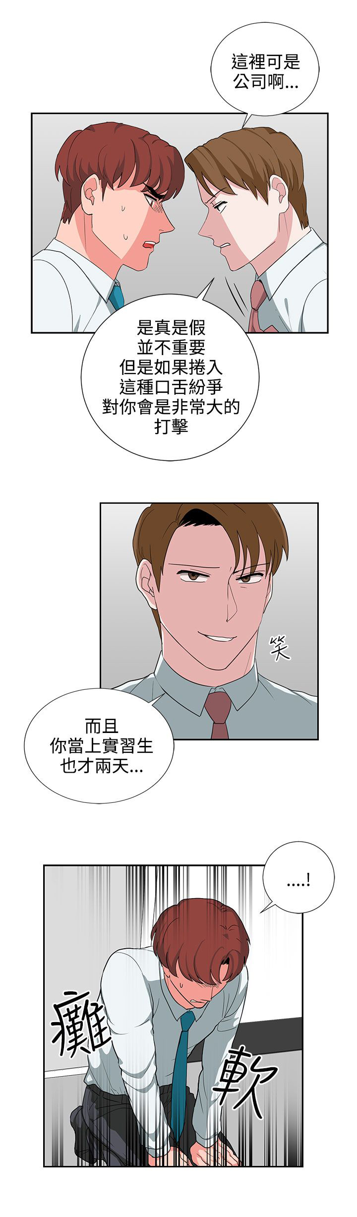 第24章：报复（1）8