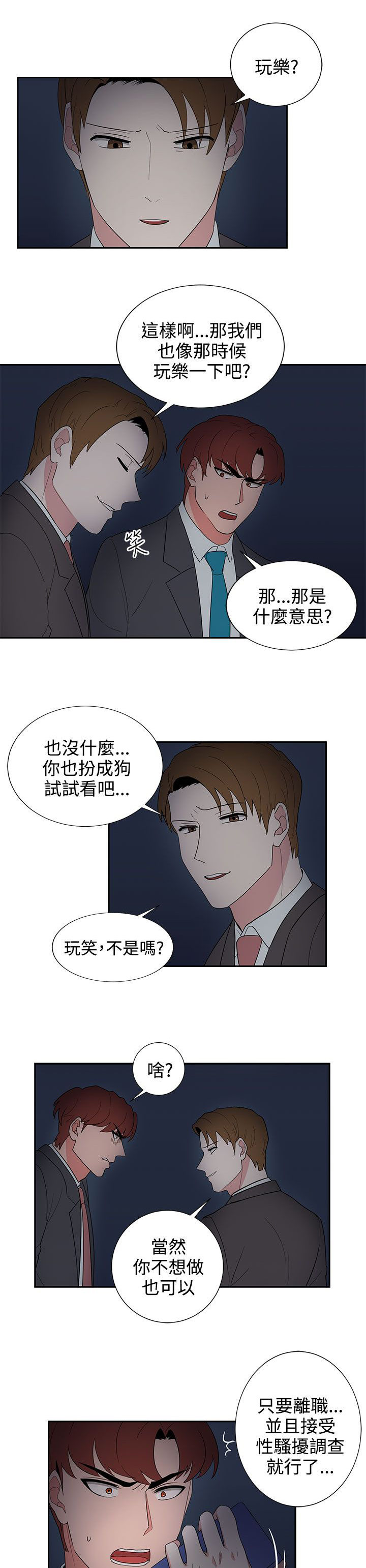 第24章：报复（1）16