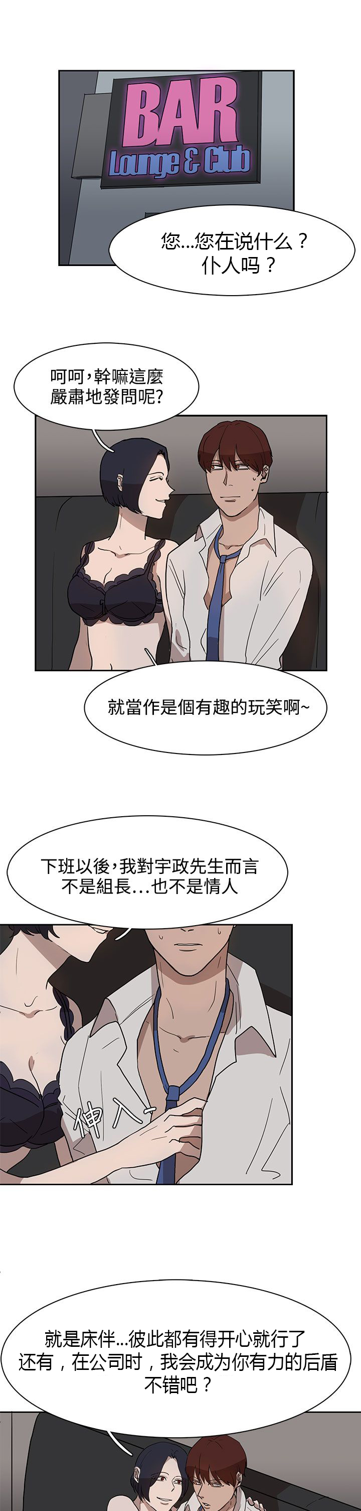 第29章：我的仆人啊0