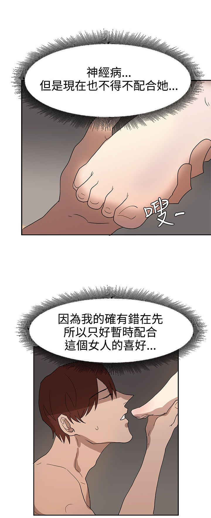 第36章：形势比人强15