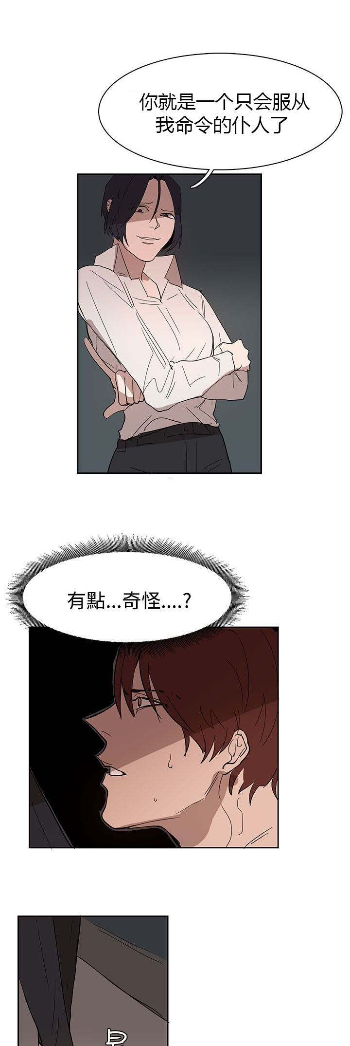 第35章：似曾相识22