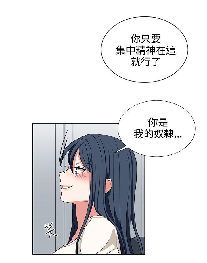 第10章：好好享受吧9