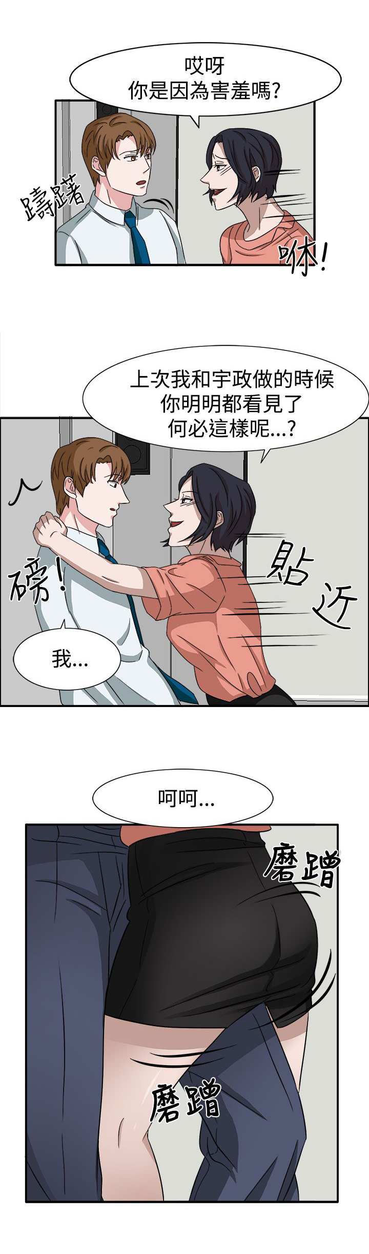 第49章：先下手为强10
