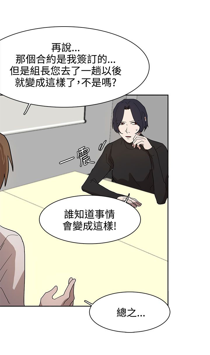 第37章：现在轮到我了1