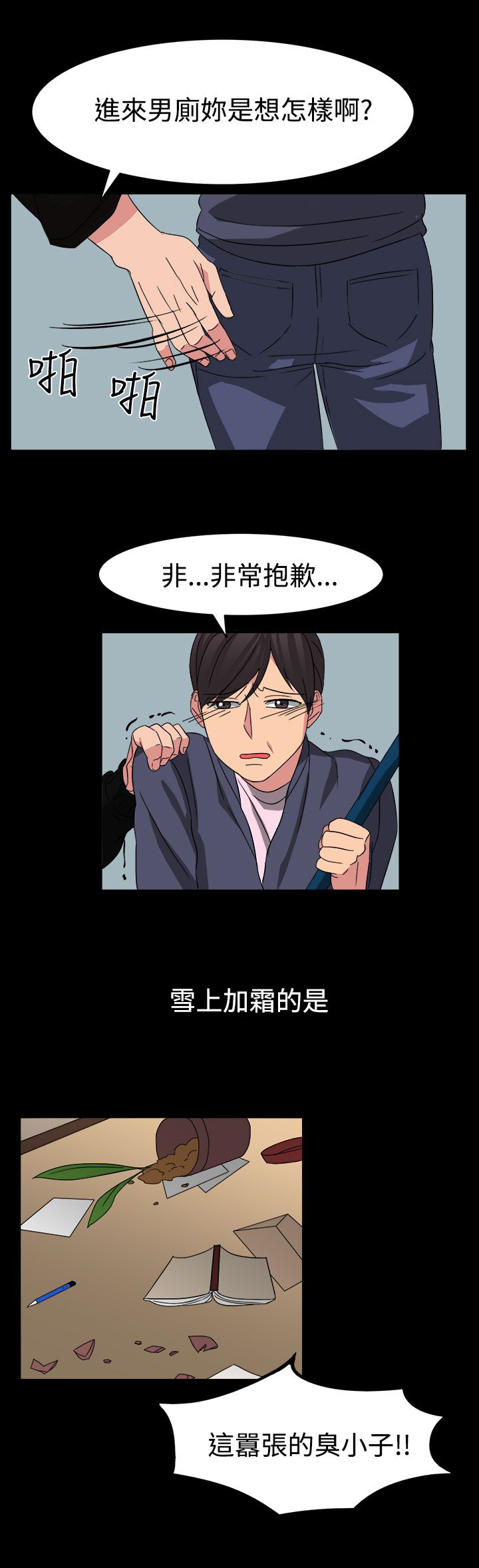 第54章：小心你家人了哦14