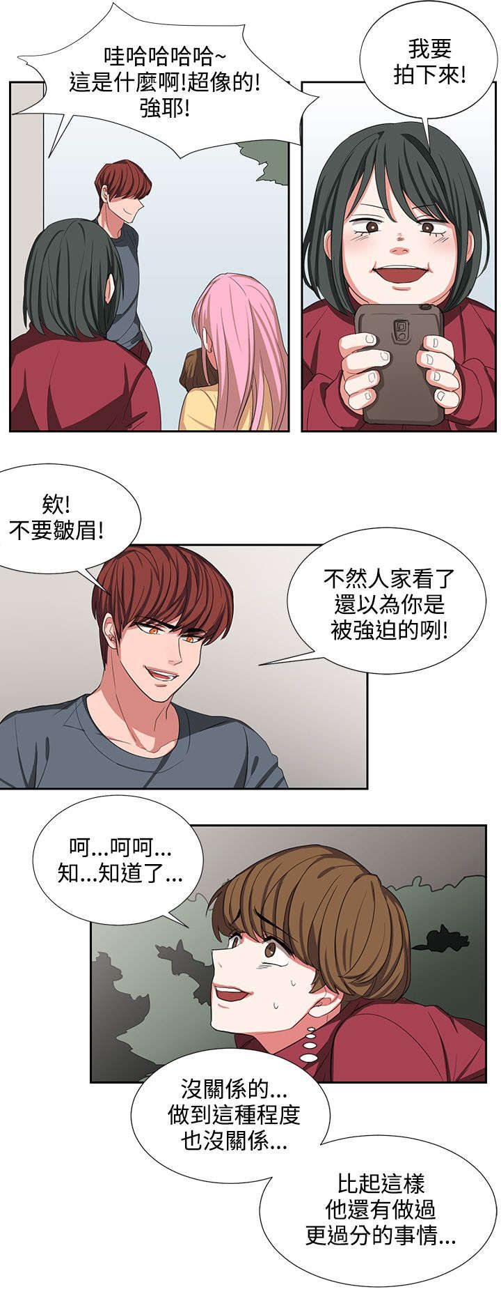 第2章：仆人9