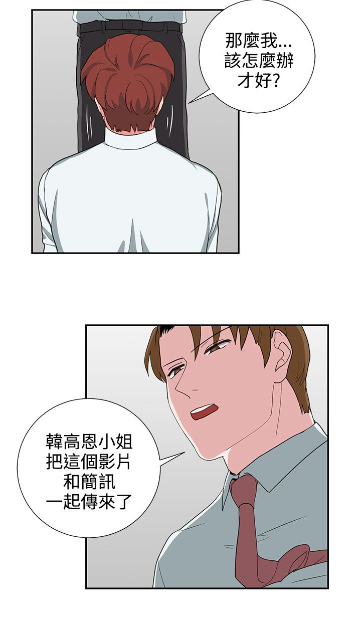 第24章：报复（1）9