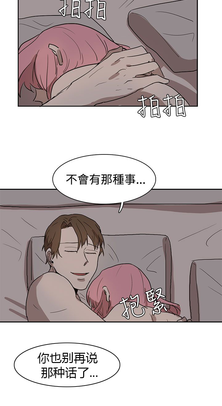 第26章：我会等到那时候14
