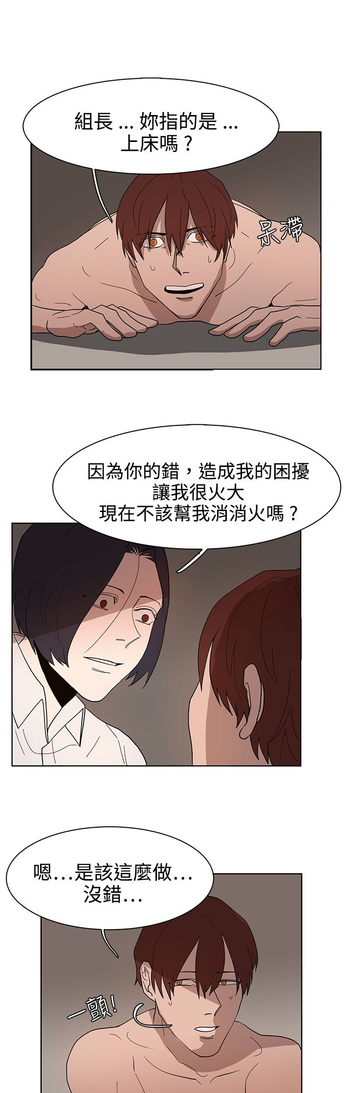第36章：形势比人强0