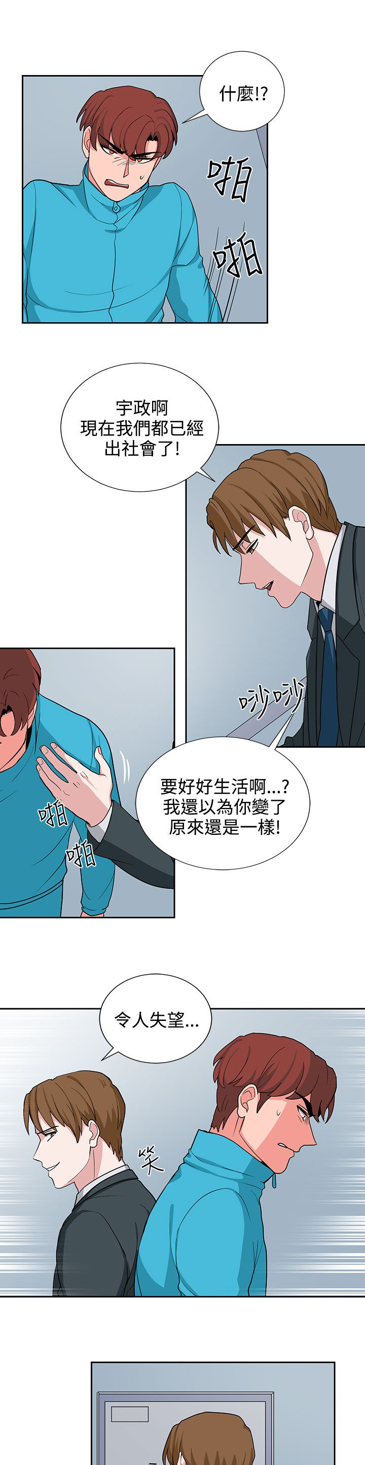 第20章：一成不变10