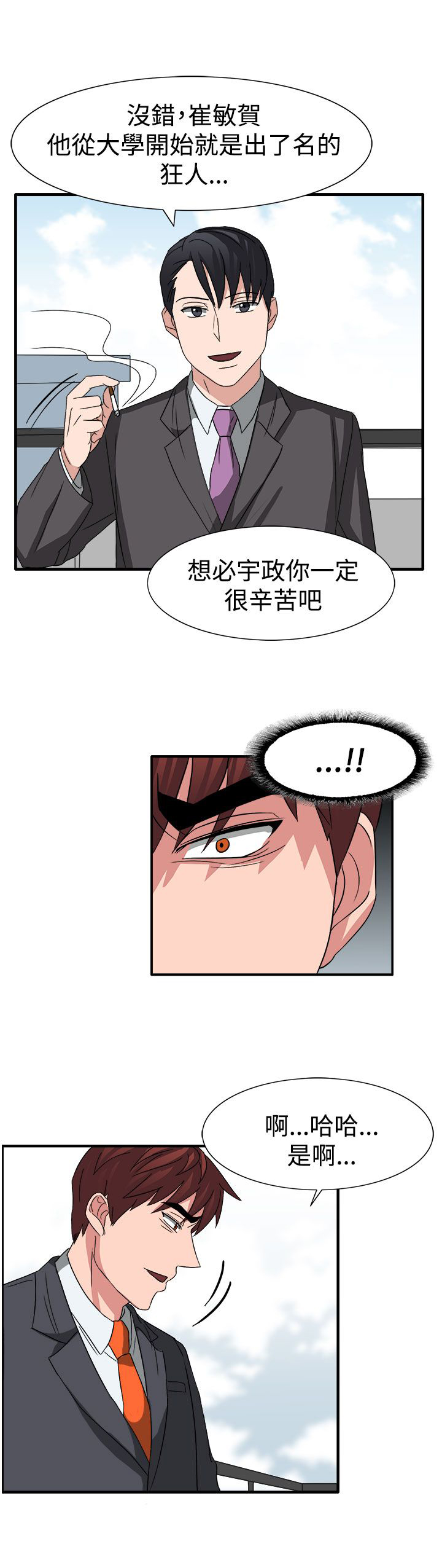 第52章：狂人敏贺10